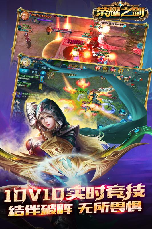 荣耀之剑内购破解版