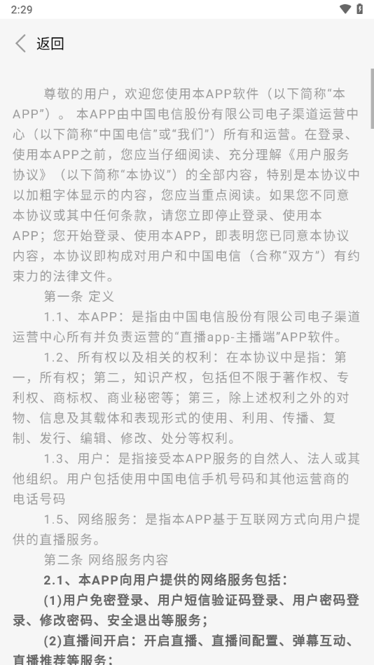 星播客助手最新版