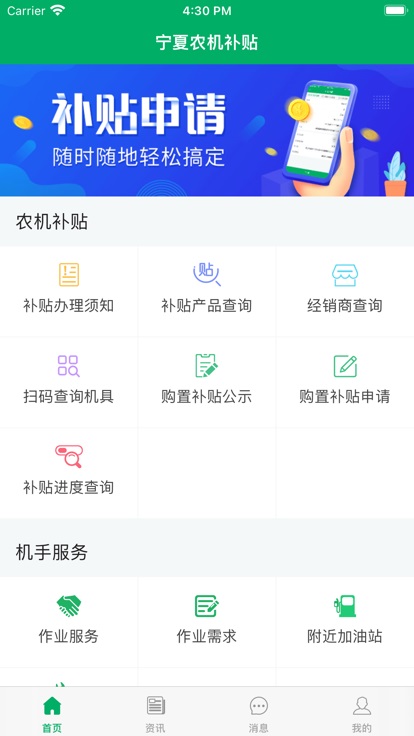 宁夏农机补贴2025最新版