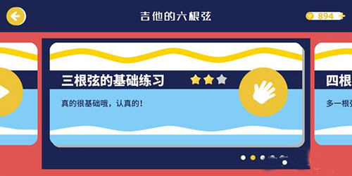 迷鹿吉他钢琴尤克使用方法 迷鹿吉他钢琴尤克使用教程