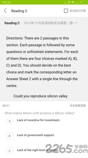 四六级英语100分手机版