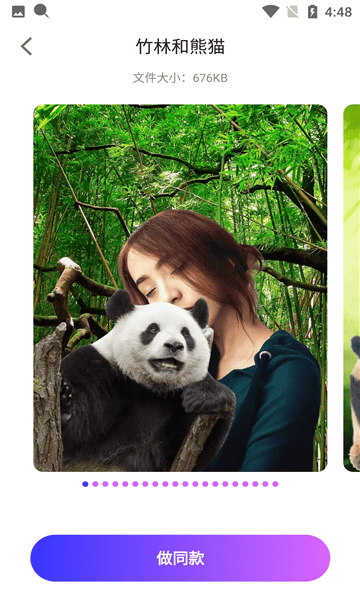 繁星修图手机版