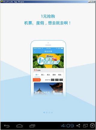 阿里旅行 阿里旅行app下载