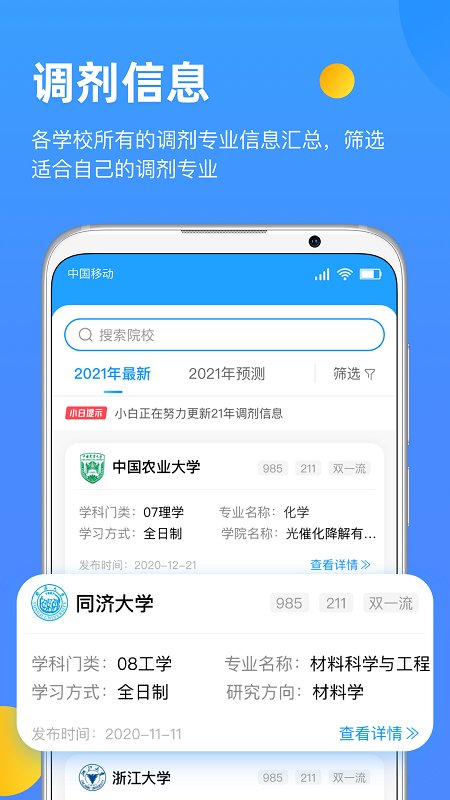 研小白app最新版