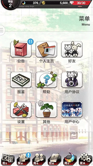 文豪迷犬怪奇谭游戏攻略 文豪迷犬怪奇谭攻略