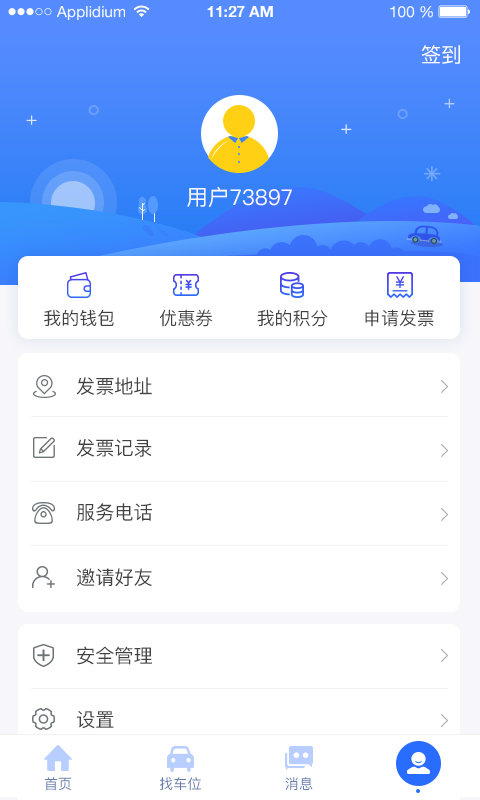 隧e通app