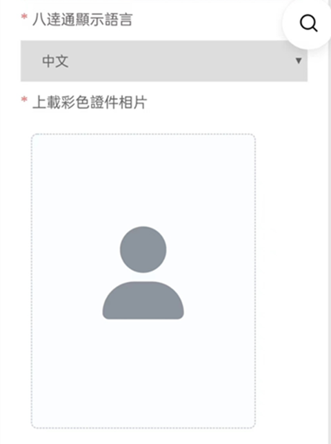 八达通怎么办理 八达通办理流程