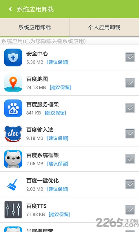 百度一键root手机版官方