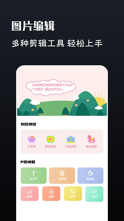 pr美图易图app