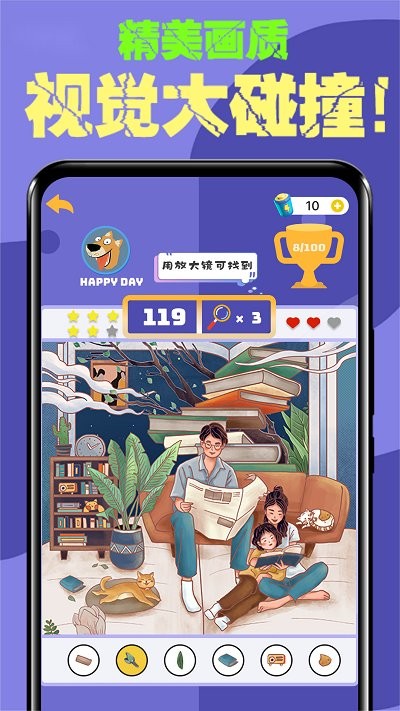 全民找不同找茬小游戏