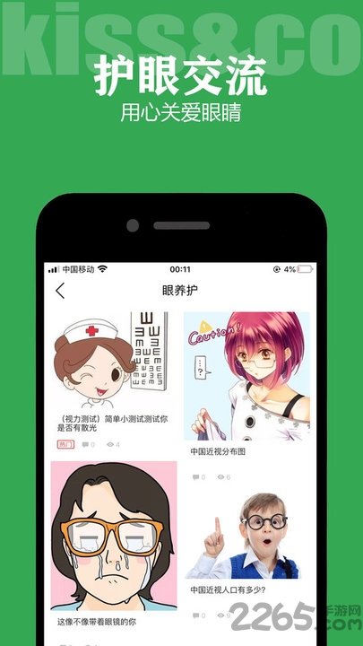 小颜秀app 小颜秀客户端下载
