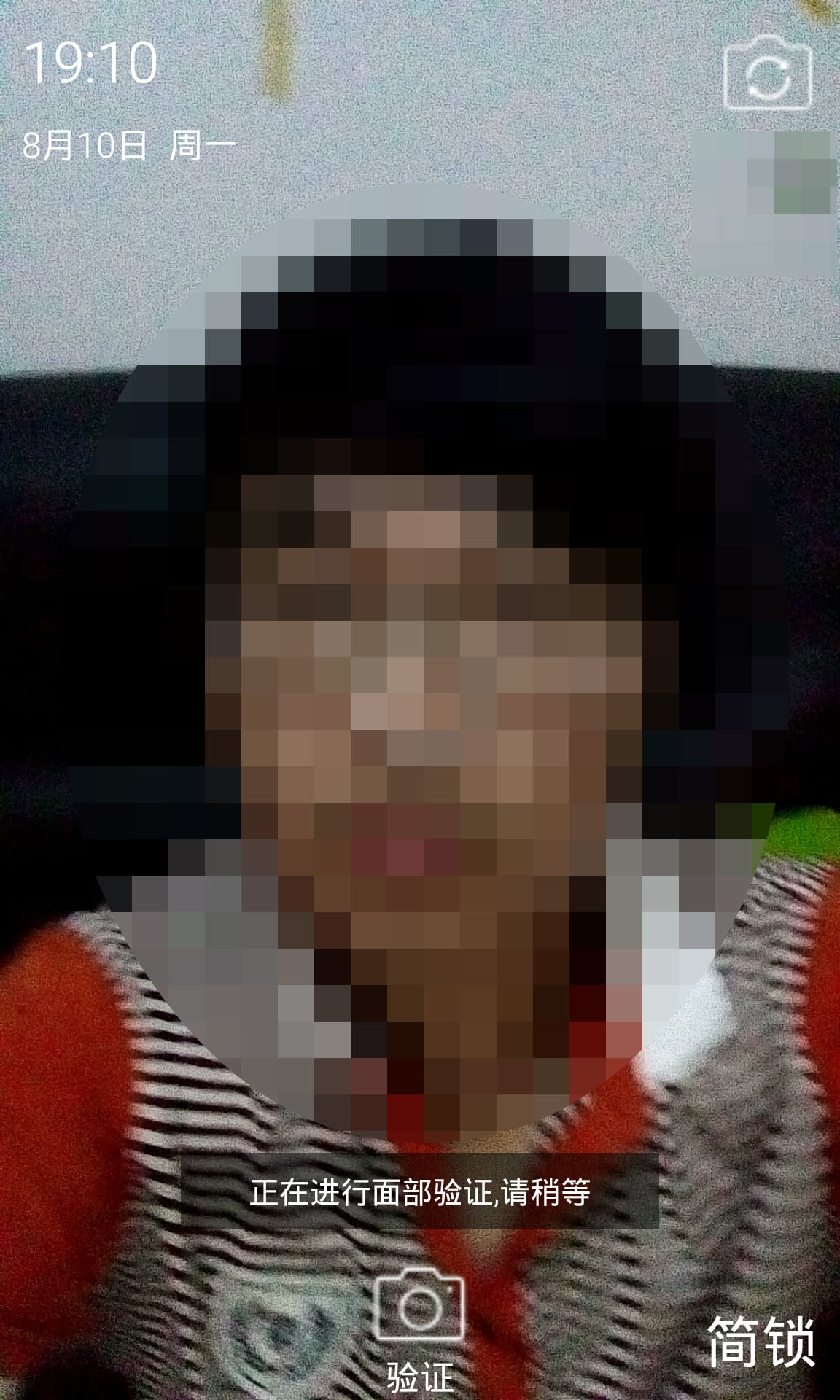 人脸识别锁屏中文版