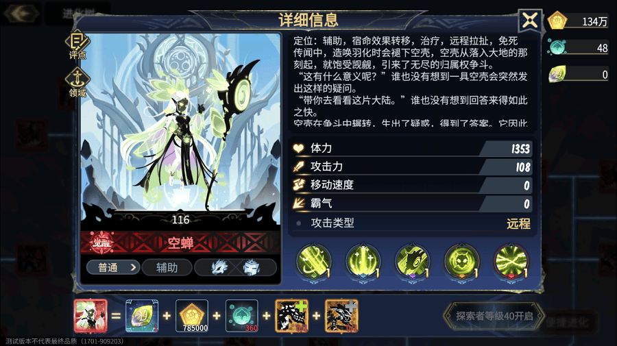 超进化物语2最高级觉醒级怪兽图鉴介绍 超进化物语2最高级觉醒级怪兽图鉴说明