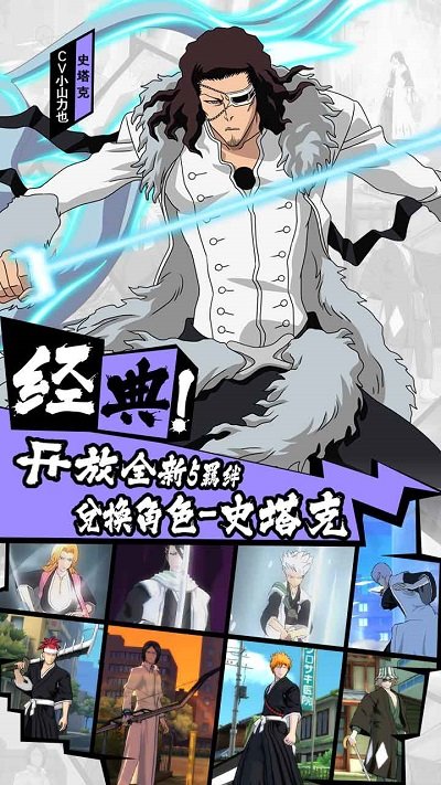 bleach境界魂之觉醒官网版 bleach境界魂之觉醒手游