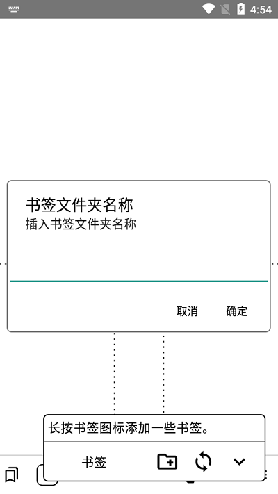 einkbro官方版 einkbro手机版下载