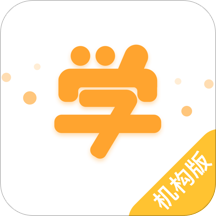 指学针机构版app