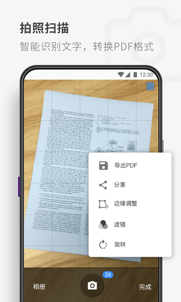 pdf reader pro apk pdf reader pro官方版下载