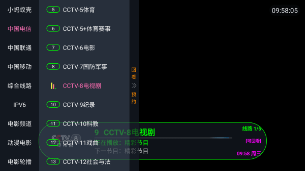 蚂蚁窝电视直播app