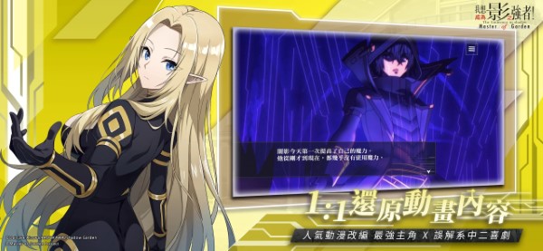 我想成为影之强者国际服手游 我想成为影之强者国际服最新版下载