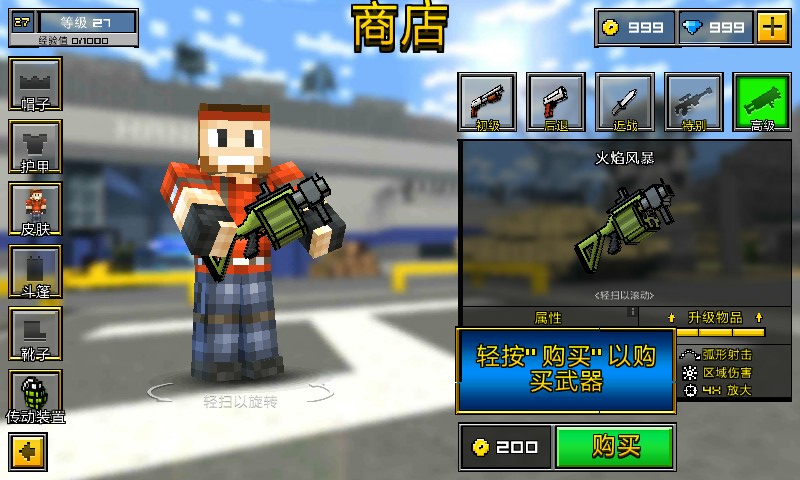 我的世界3d像素射击破解版(像素枪3D虫虫助手安装器)