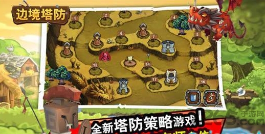 边境塔防最新版 边境塔防免费版