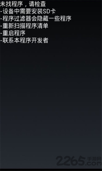 root系统清理器最新版