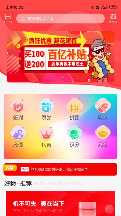 买买提精品商城最新版 买买提精品商城app下载