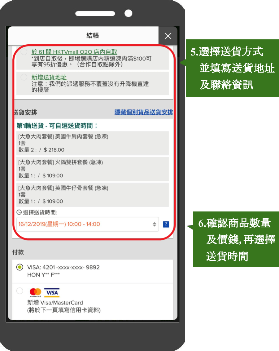香港hktvmall怎么购物登记 香港hktvmall购物流程