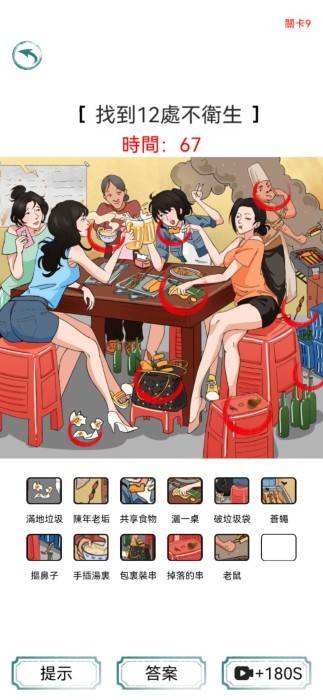 烧脑找茬王游戏 烧脑找茬王免费下载