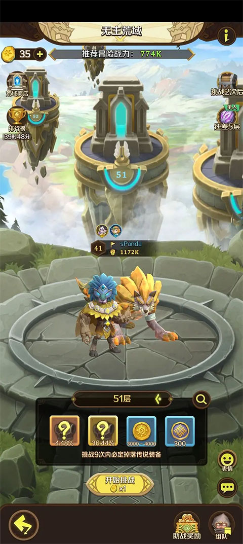 这个地下城有点怪游戏攻略 这个地下城有点怪官方版教程