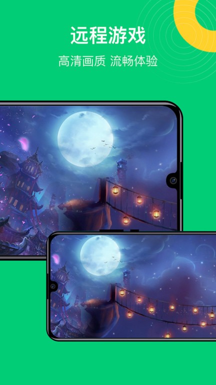 手机控制精灵免费版