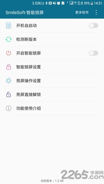 smilesoft智能锁屏