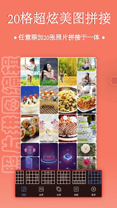 照片拼图编辑app