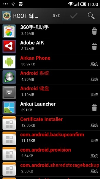 root卸载器专业版 root卸载器apk下载