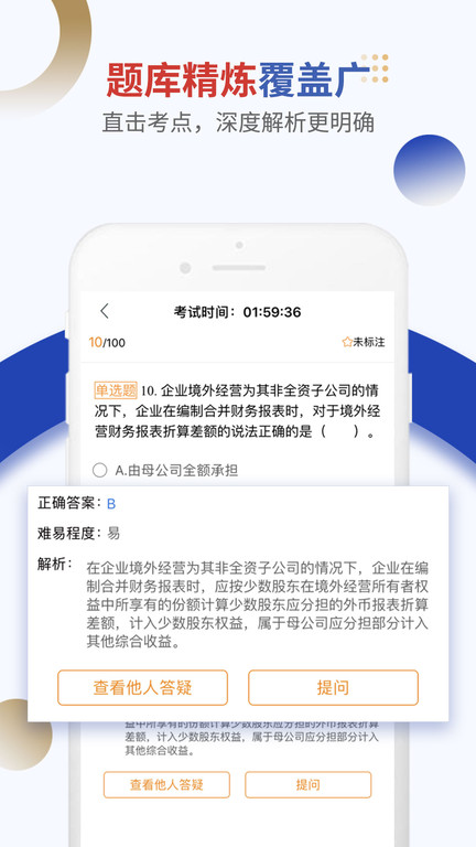 乐考学习助手app 乐考学习助手官方版