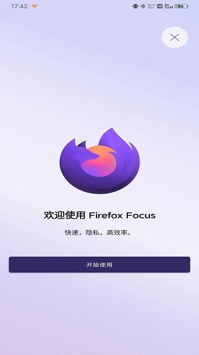 Firefox Focus 使用方法 Firefox Focus 使用说明