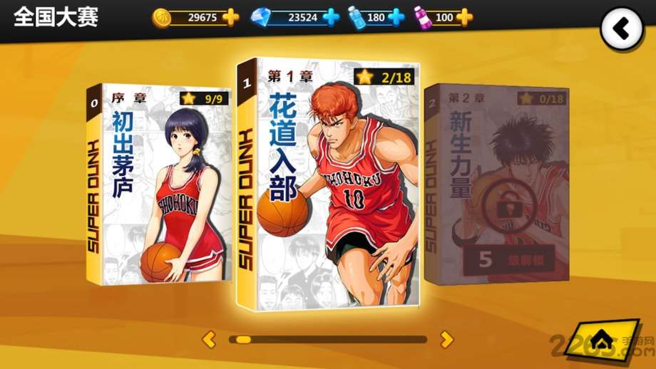 篮球飞人小游戏