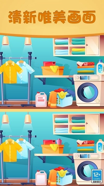 全员找不同游戏