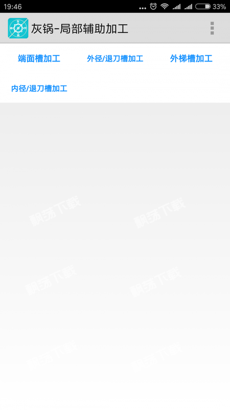 灰锅数控计算最新版本2021