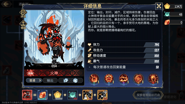 超进化物语2最高级觉醒级怪兽图鉴介绍 超进化物语2最高级觉醒级怪兽图鉴说明