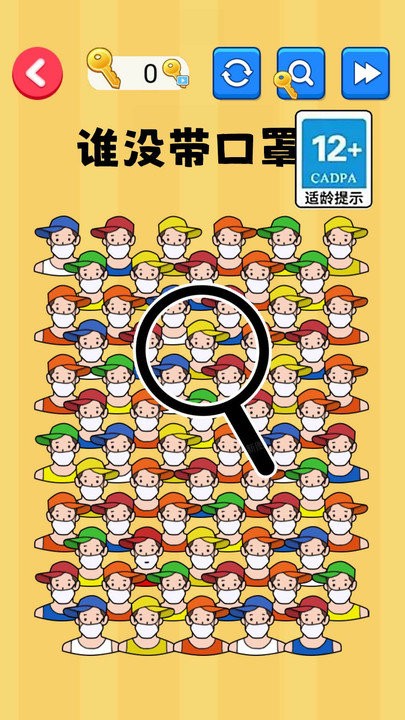 探索显眼老六游戏 探索显眼老六下载