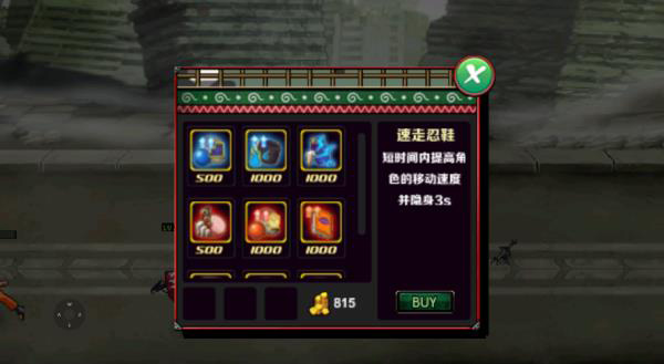 火影战记买装备教程 火影战记买装备攻略