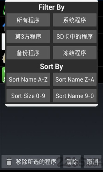 root系统清理器手机版 root系统清理器手机版