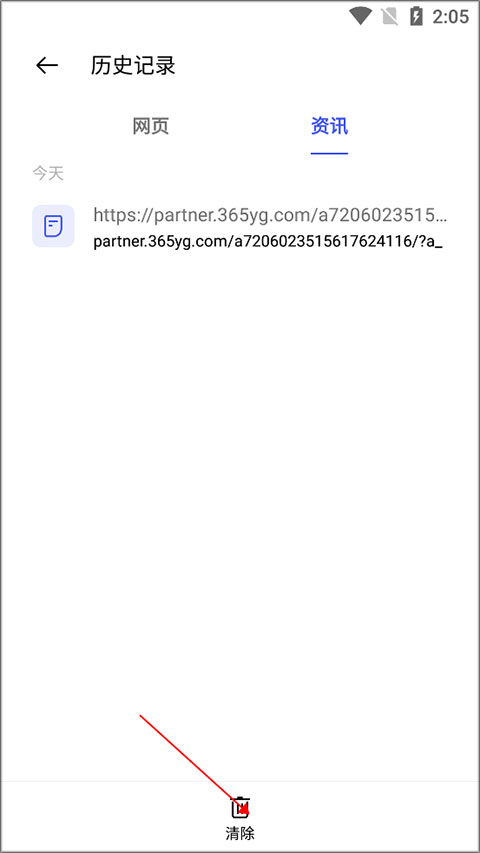 oppo浏览器怎么删除浏览记录 oppo浏览器怎么删除浏览记录