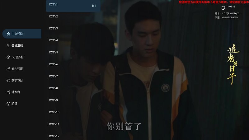 炫彩电视直播tv版