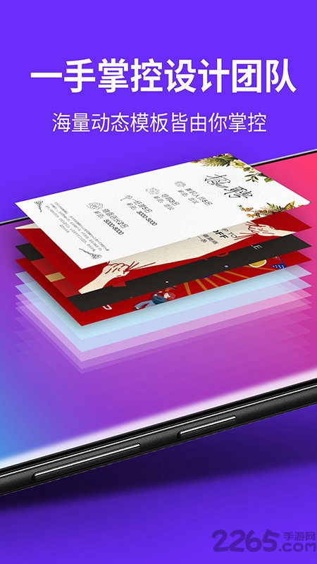 掌控海报手机版