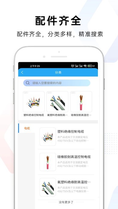 易称重app
