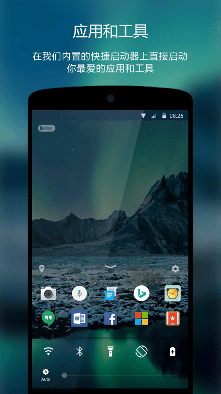 微软安卓锁屏客户端