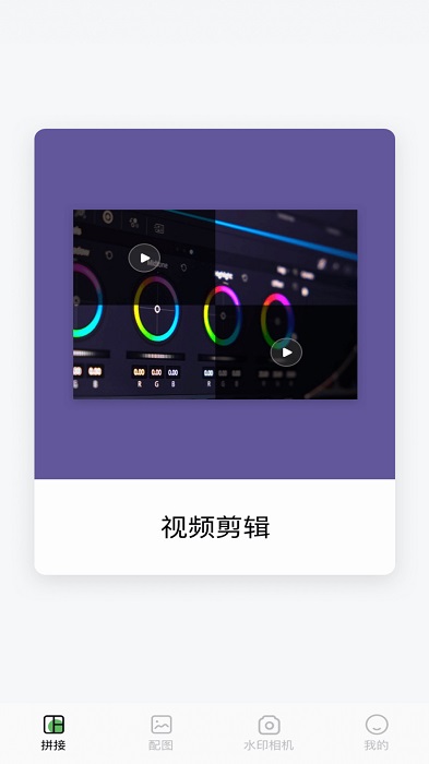 秒剪辑app