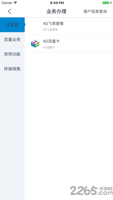 湖南移动和掌柜渠道版